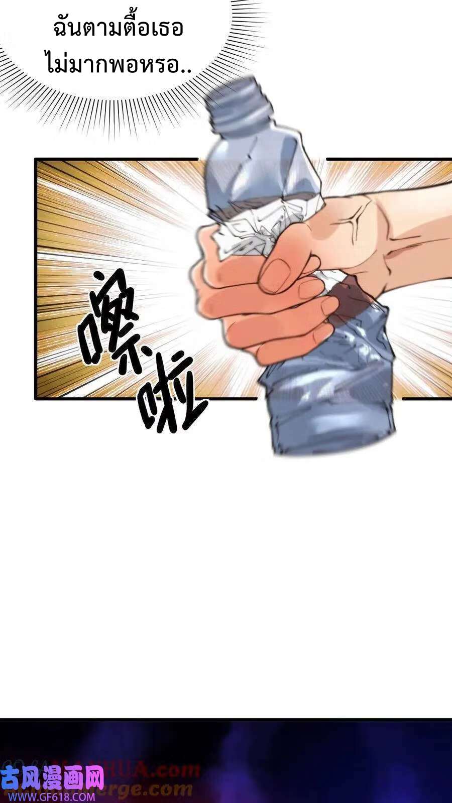 ระบบสายเปย์ล้านล้านล้าน (เงินไม่จำกัด) ซื้อผู้หญิงทั้งโลก ตอนที่ 1 หน้า 28