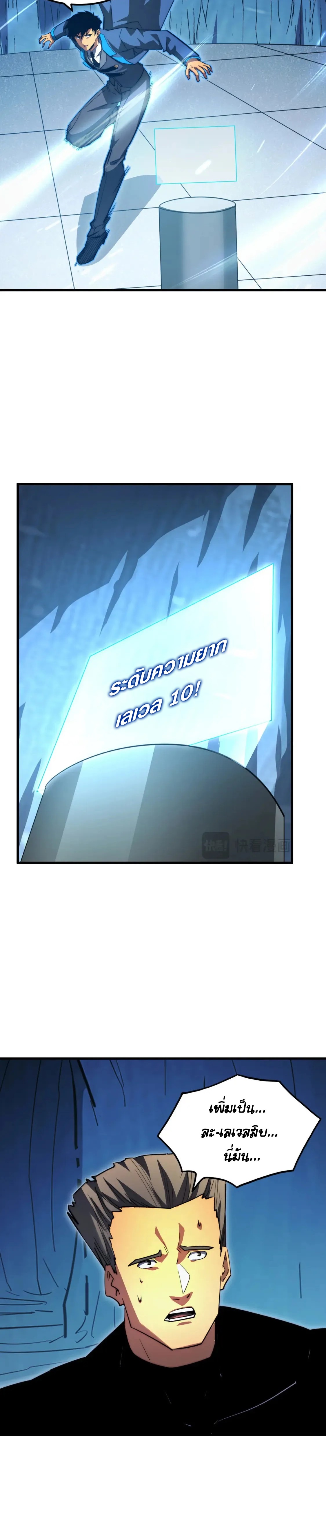 Rise From The Rubble |  เศษซากวันสิ้นโลก ตอนที่ 260 หน้า 13