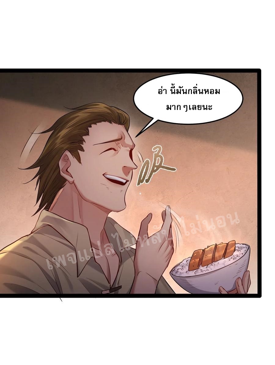 ดันเกิดใหม่เป็นสุดยอดวายร้ายหมายเลขหนึ่ง ตอนที่ 12 หน้า 22