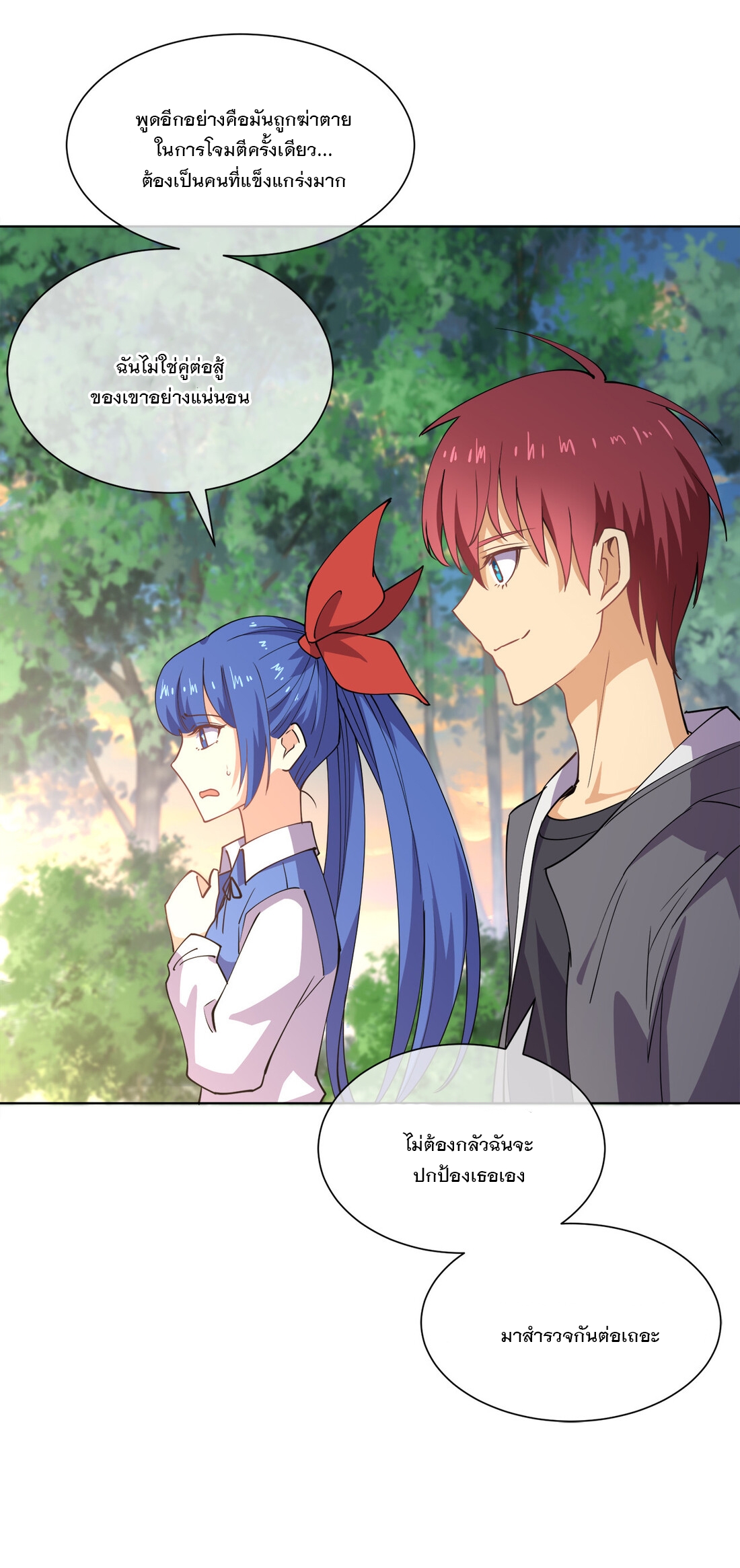 แฟนของผมชื่อหลงอ่าวเทียน ตอนที่ 17 หน้า 36