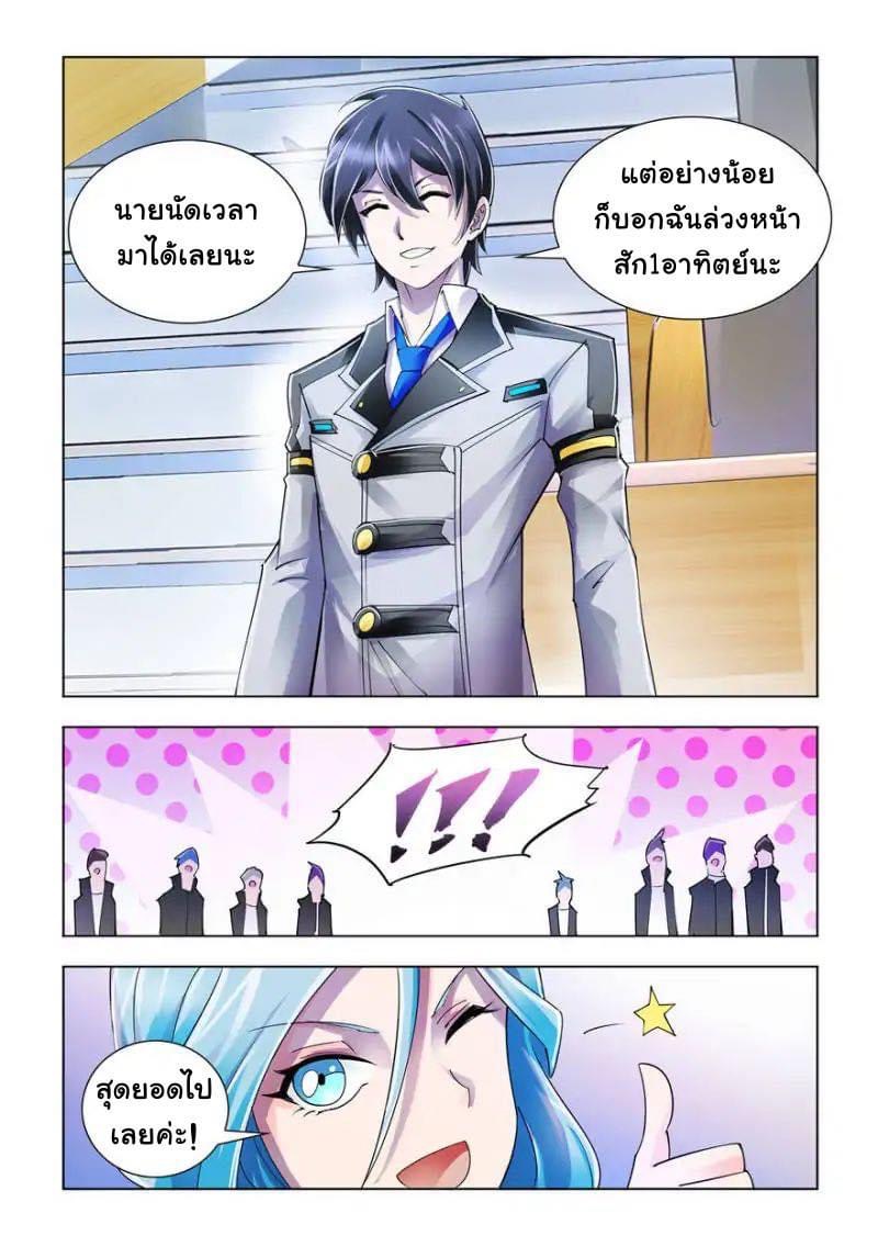 Battle frenzy ตอนที่ 79 หน้า 12