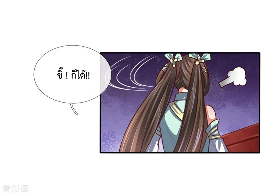 การกลับมาของเทพทำลายล้าง ตอนที่ 82 หน้า 2