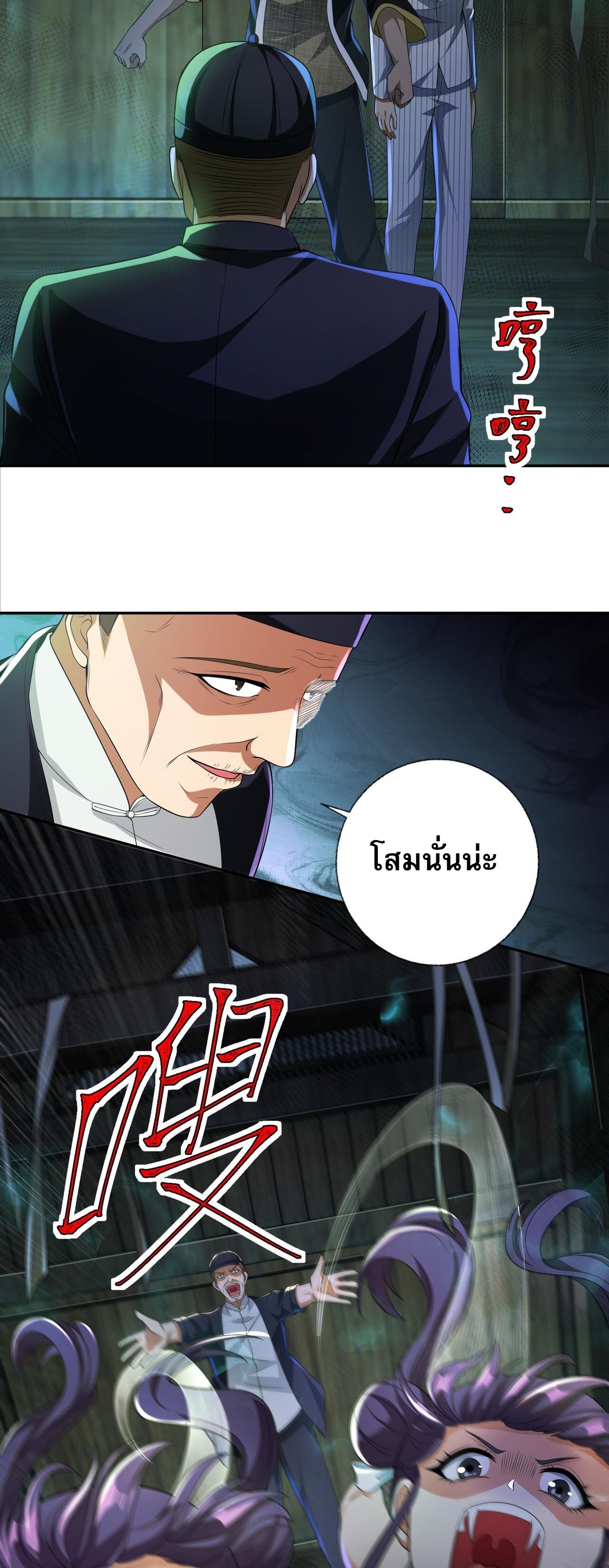 แฟนของผมทั้งสวยและรวยมาก ตอนที่ 19 หน้า 17