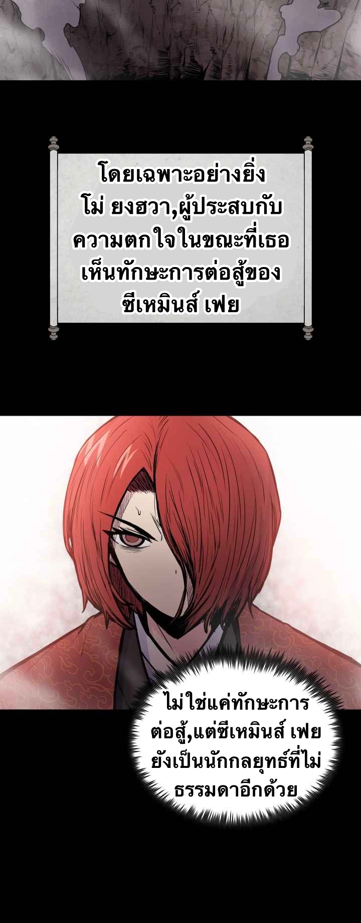 The God Of War ตอนที่ 50 หน้า 19