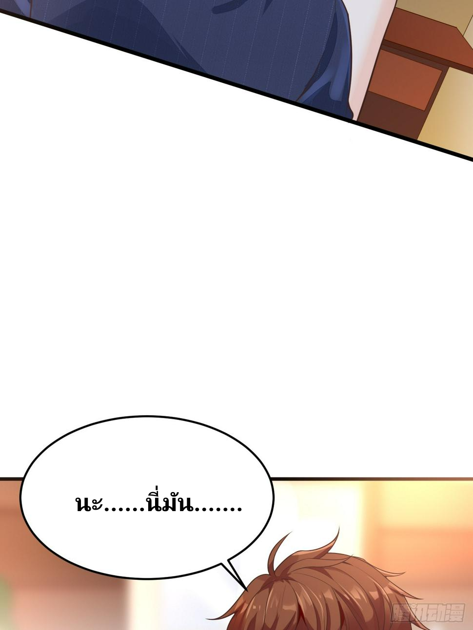 ฉันสุ่มตัวตนใหม่ทุกสัปดาห์ ตอนที่ 61 หน้า 42