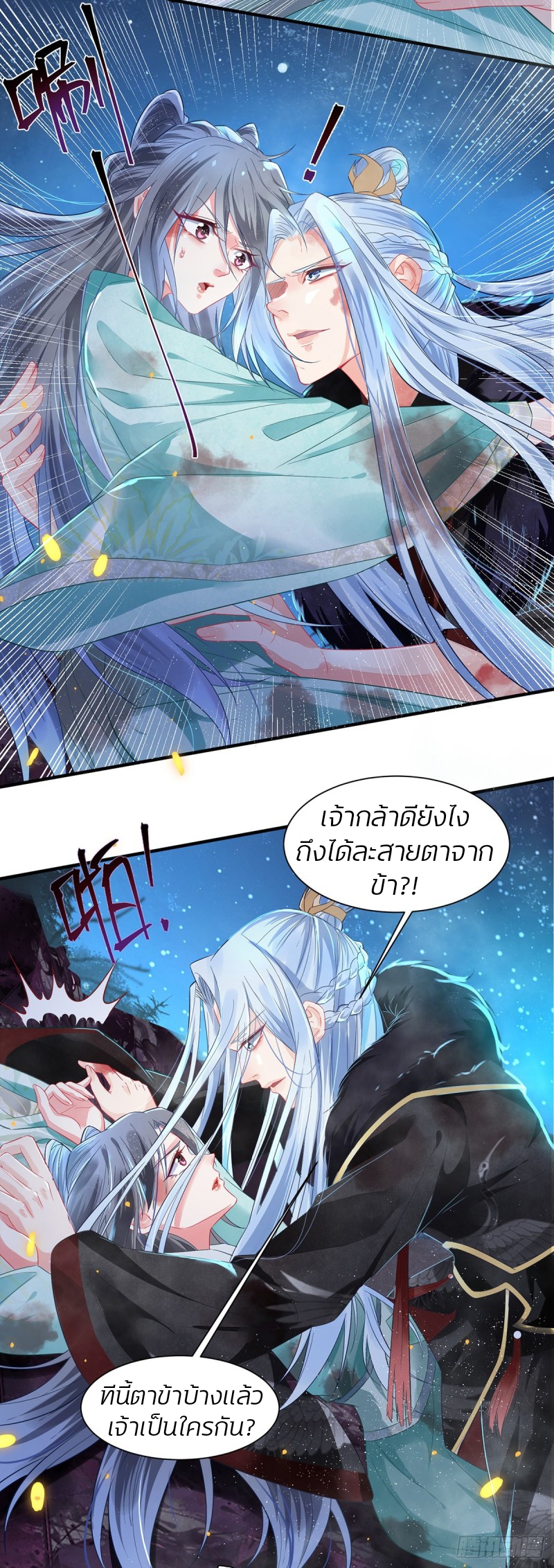 สามีผู้หลงไหลคลั่งใคล้ข้า ตอนที่ 1 หน้า 19