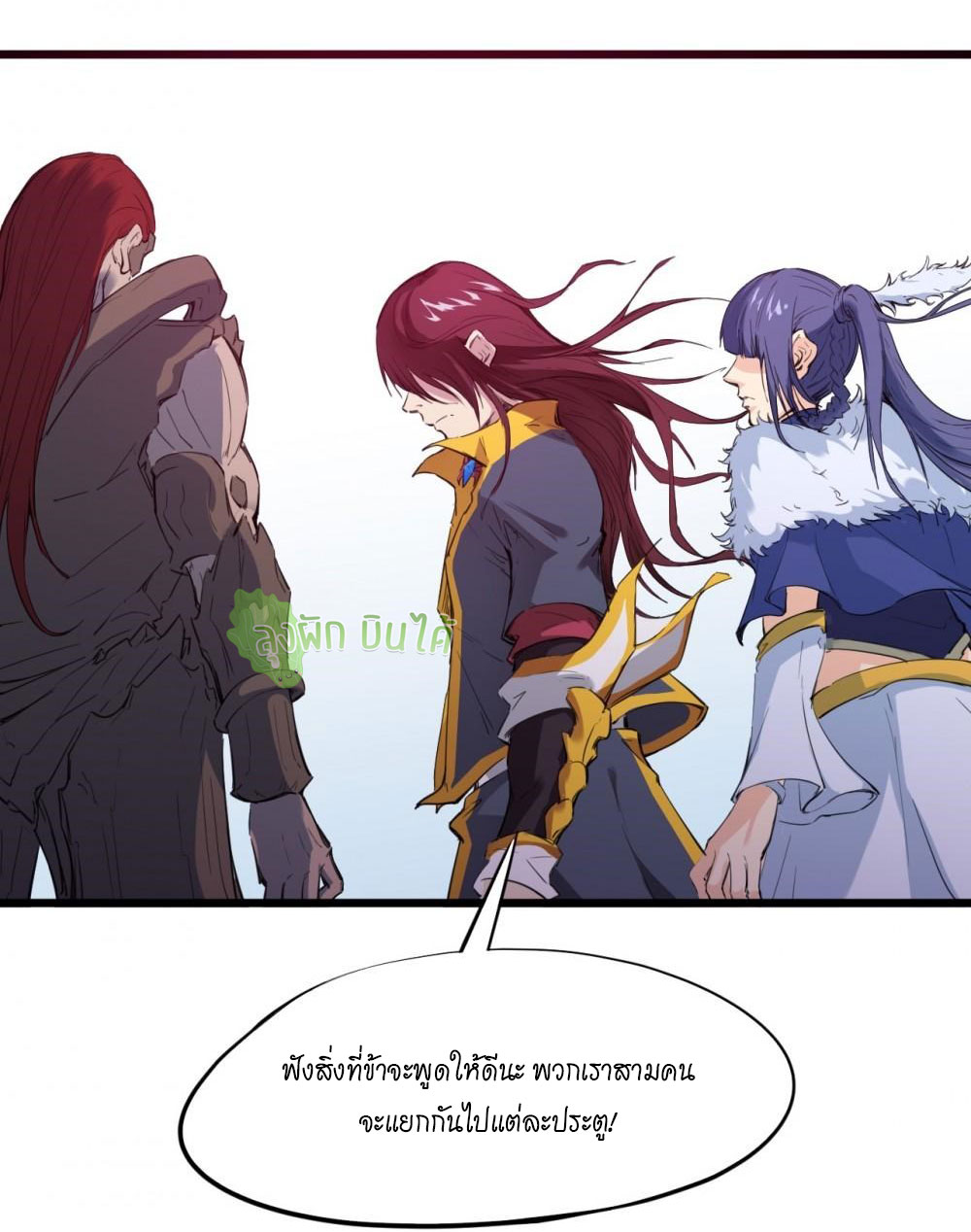 เลือดมังกร ตอนที่ 16 หน้า 36