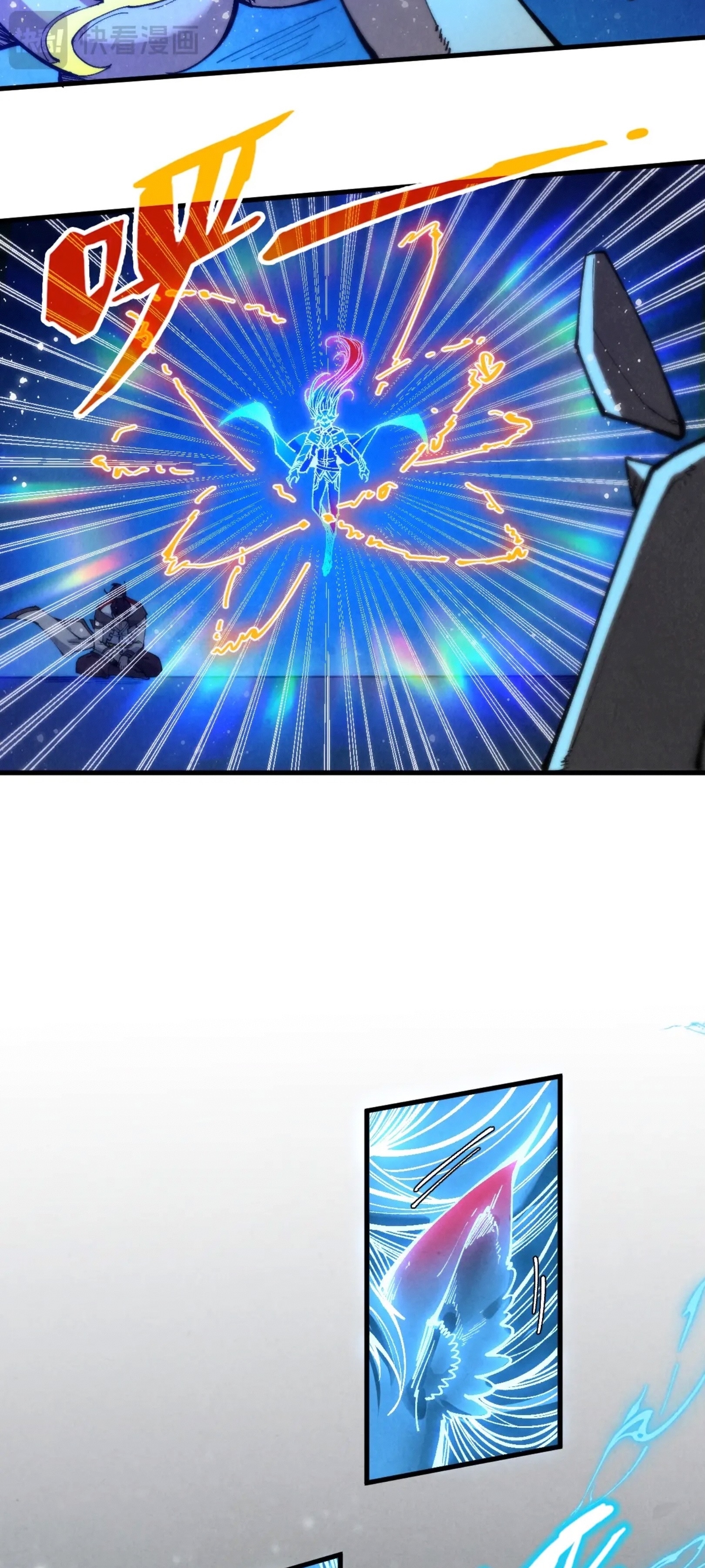 มหาเทพนิรันดร์กาล ตอนที่ 238 หน้า 23