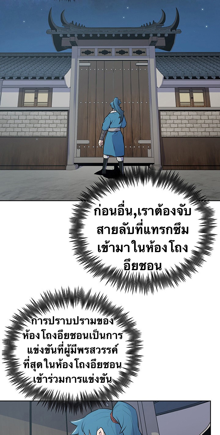 The God Of War ตอนที่ 19 หน้า 6