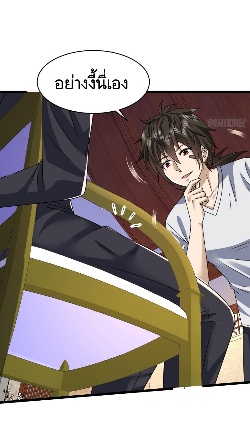 THE FIRST ORDER ตอนที่ 257 หน้า 14