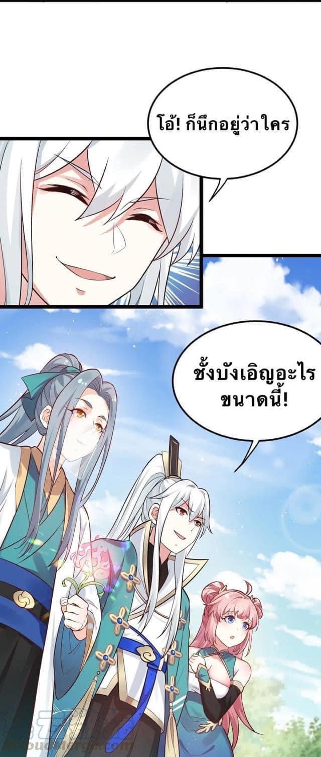 มหาบุรุษ ในตำนาน ตำนานที่หลับใหล (ศิษย์เบิ้มๆ) ตอนที่ 12 หน้า 3