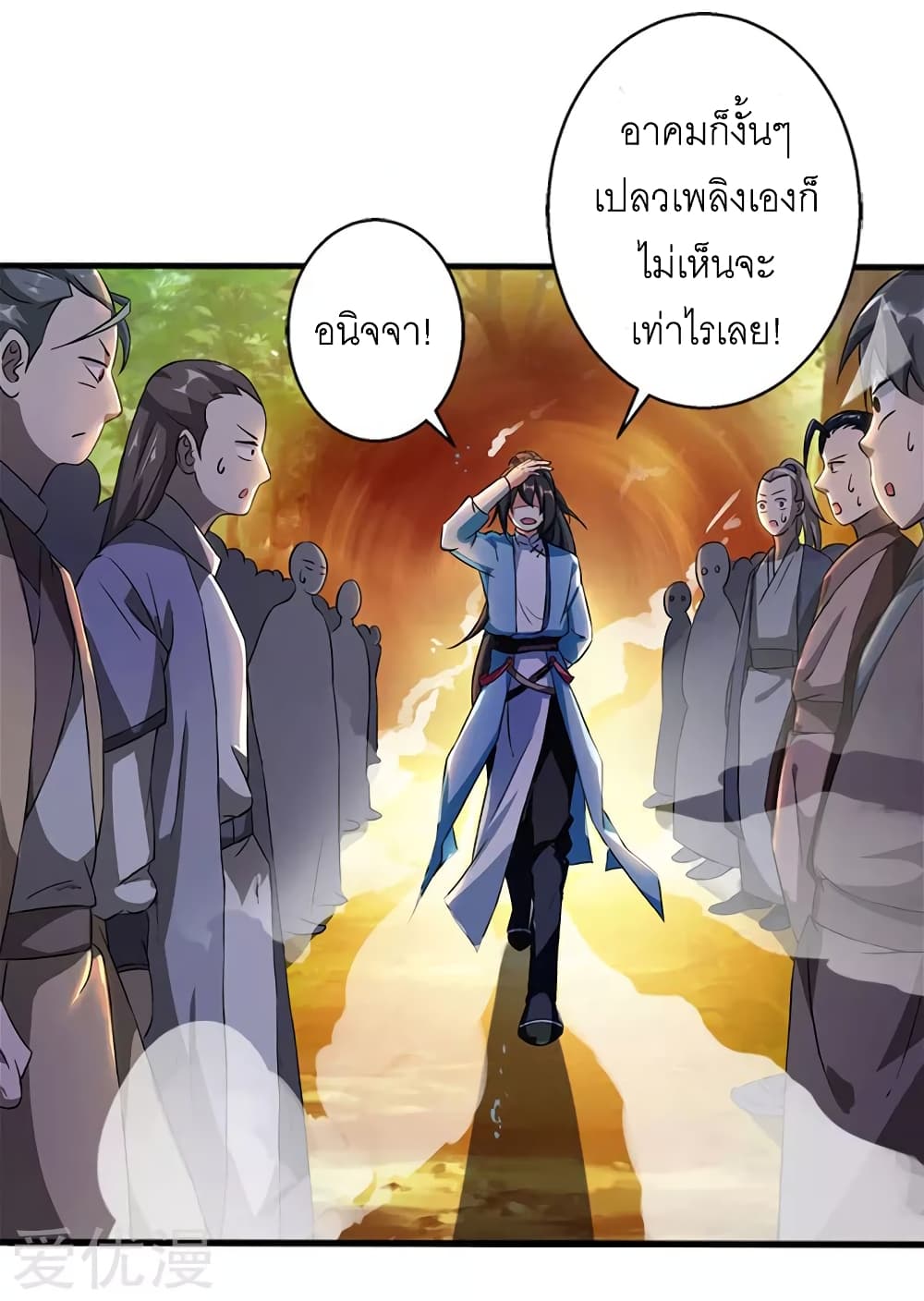 One Step Toward Freedom ตอนที่ 60 หน้า 21
