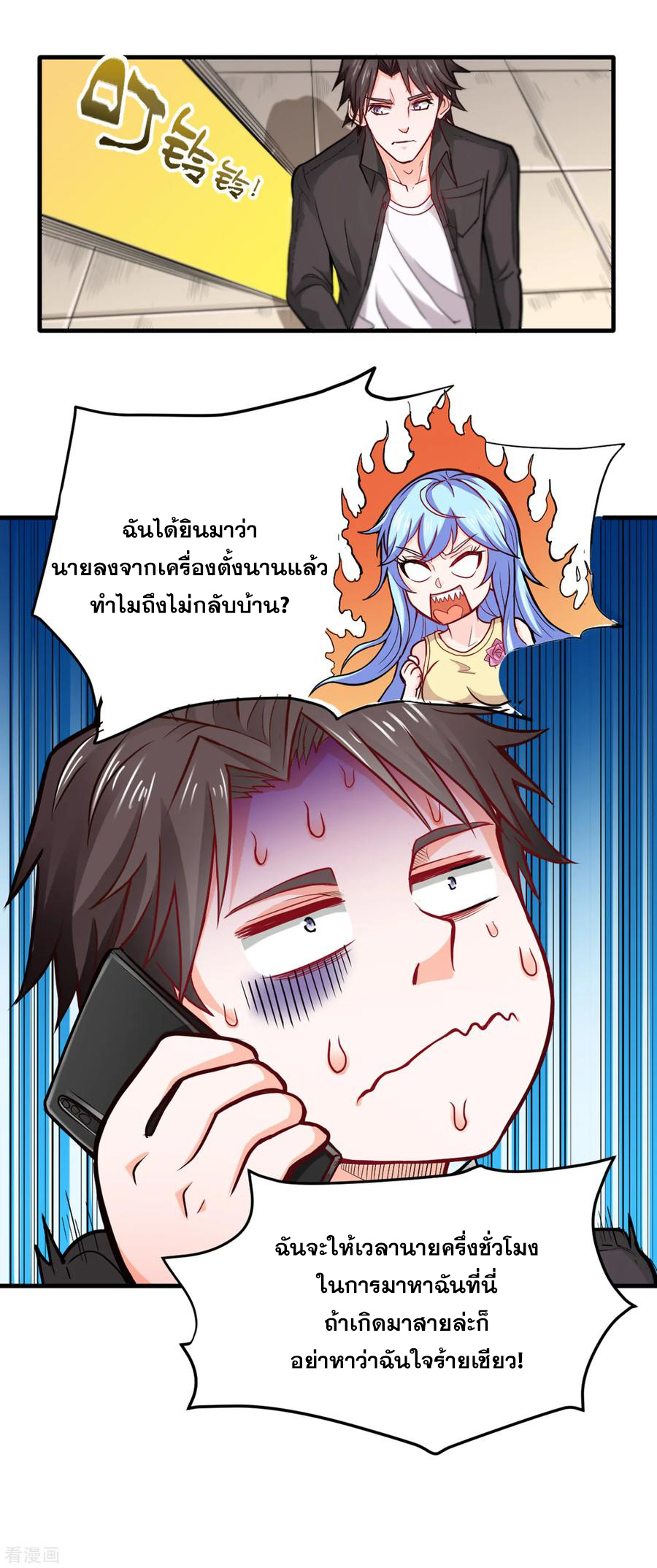 สุดยอดหมอเกรียน แห่งนคร ตอนที่ 117 หน้า 16