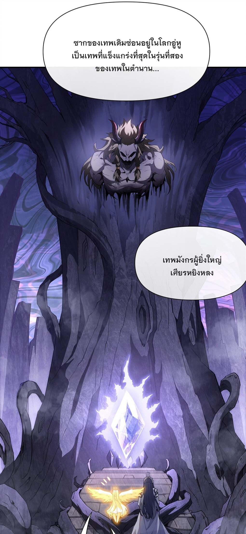 ศิษย์ของข้าล้วนมีอนาคตที่ยิ่งใหญ่ (ชนจีน) ตอนที่ 139 หน้า 8