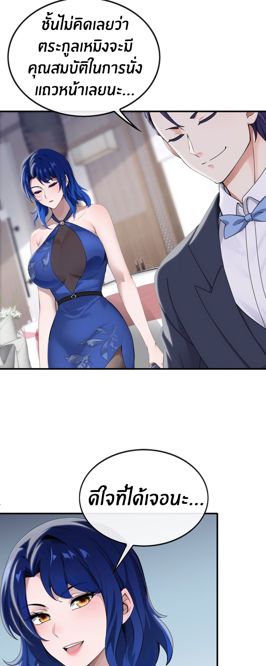 ลงจากภูเขาเพื่อมาเป็นเบ๊ภรรยา ตอนที่ 9 หน้า 16