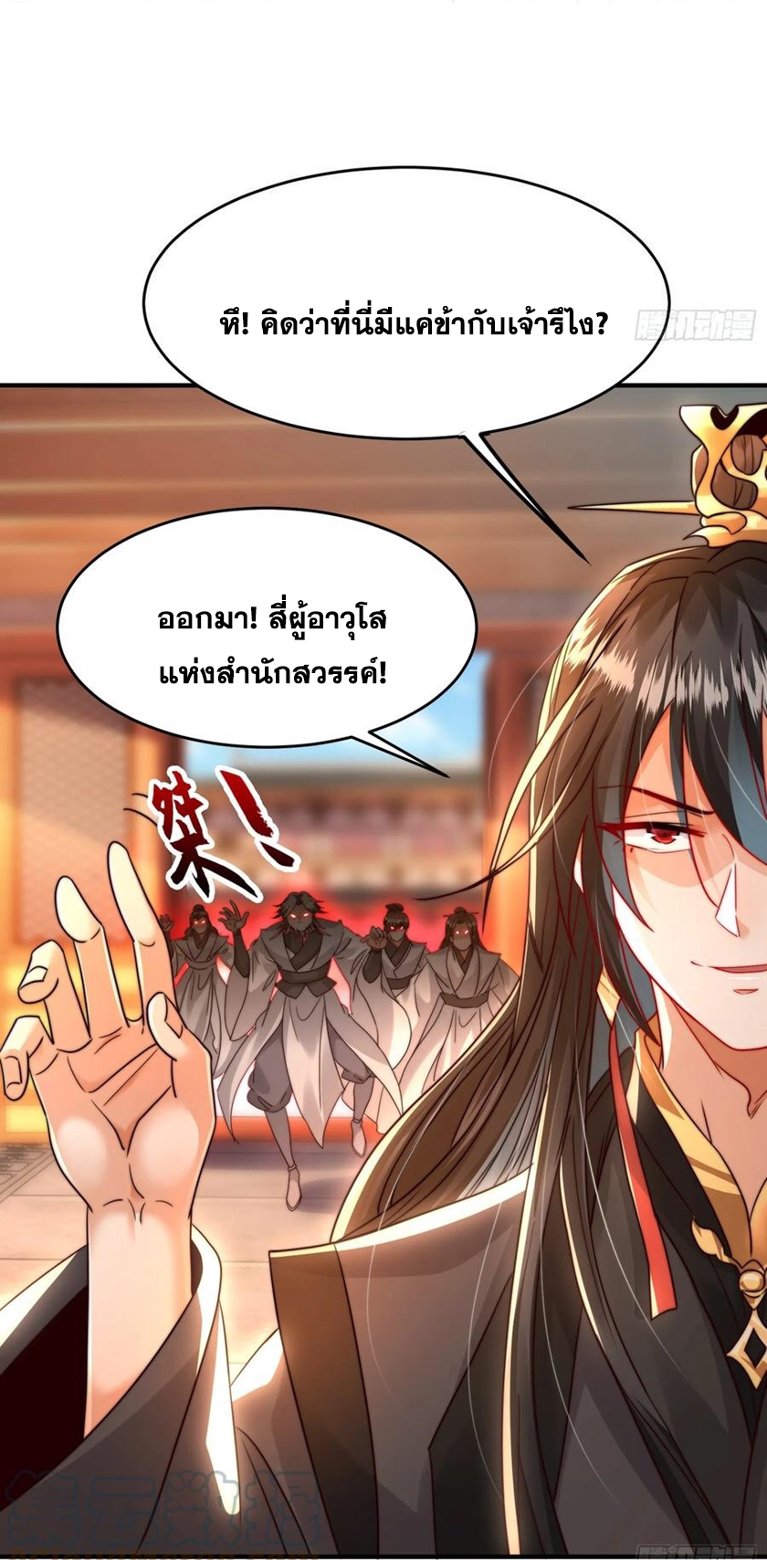 พิชิตใจท่านอาจารย์หญิงผู้งดงาม (ทันจีน) ตอนที่ 23 หน้า 4