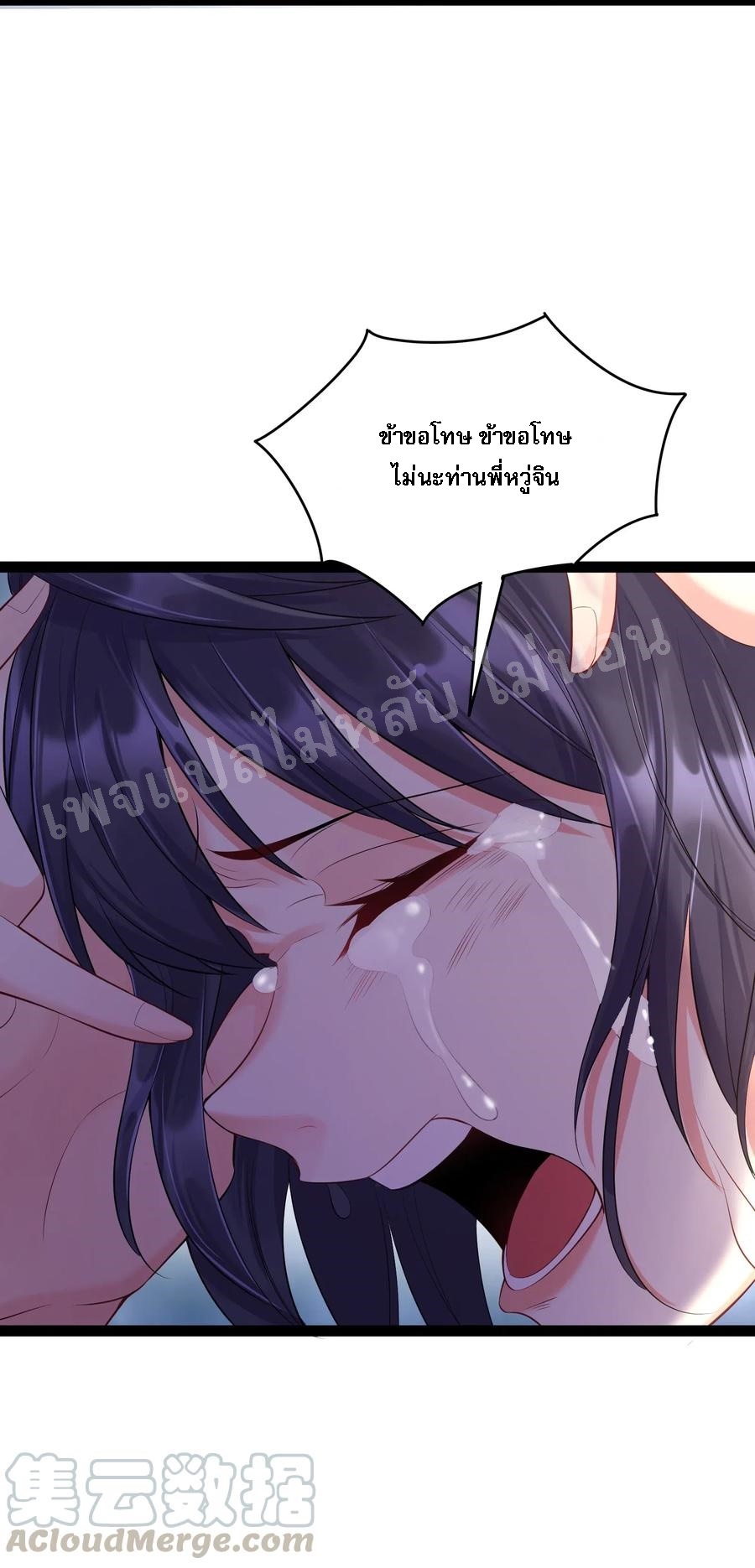 ดันเกิดใหม่เป็นสุดยอดวายร้ายหมายเลขหนึ่ง ตอนที่ 6 หน้า 19