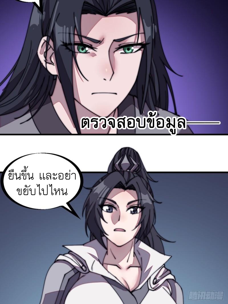 Starting a Mountain ตอนที่ 229 หน้า 8