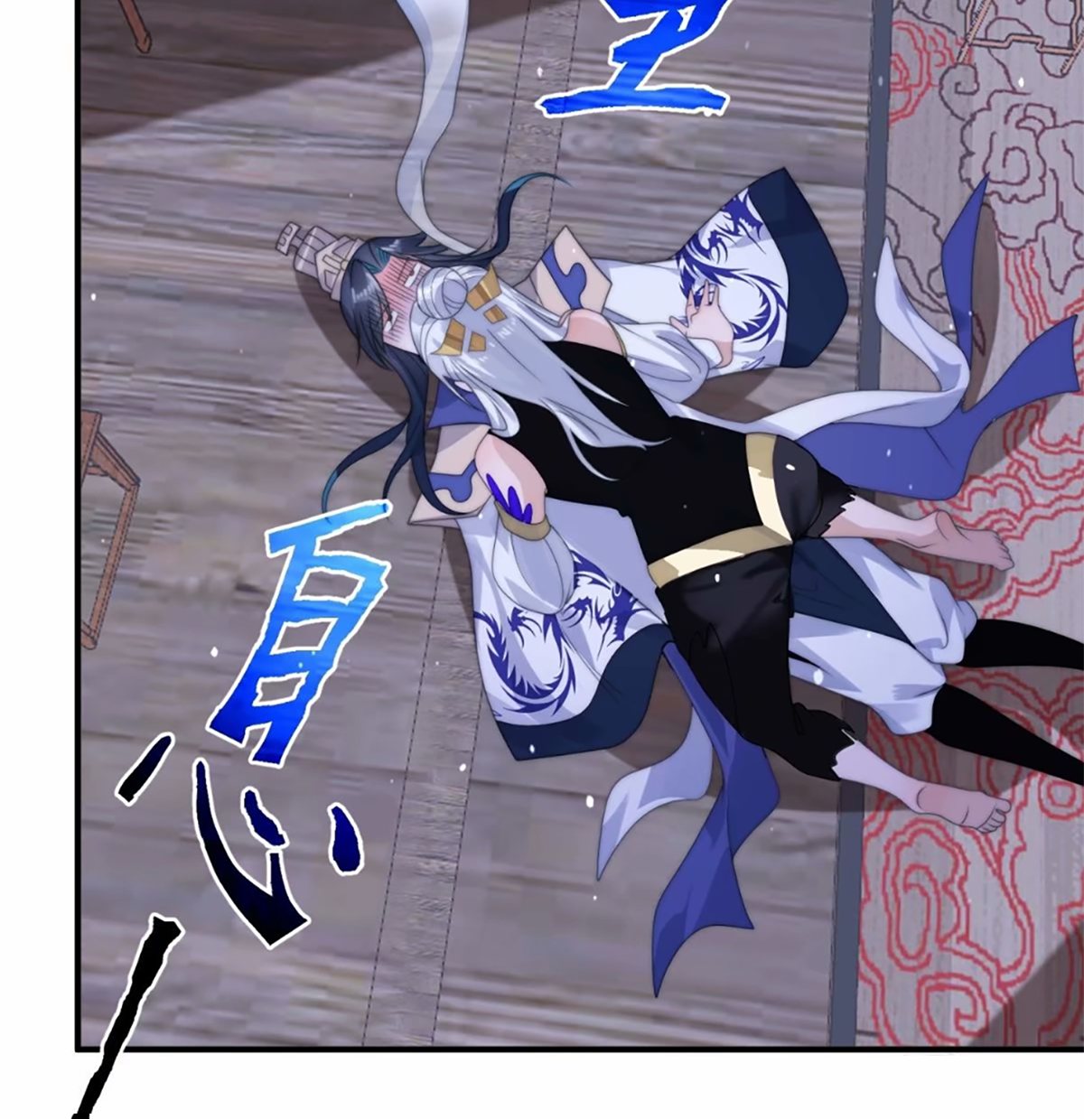 ซวยแล้วข้าโดนตามล่าจากศิษย์ในสำนัก ตอนที่ 44 หน้า 31