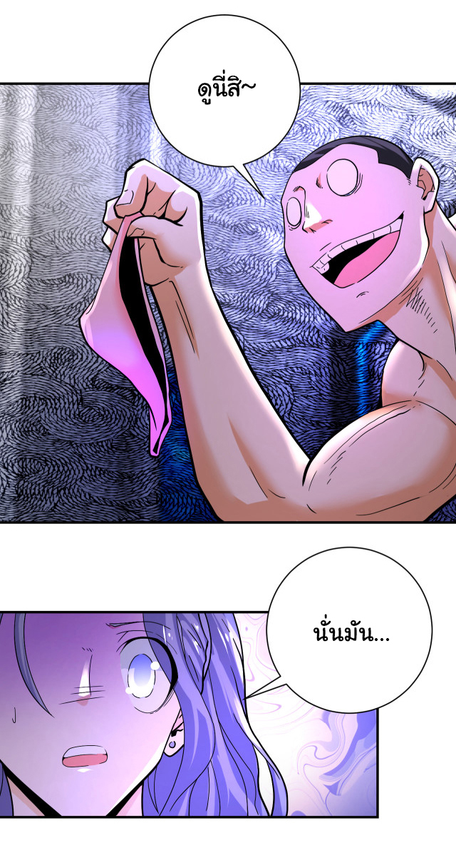 Apocalyptic Super System ตอนที่ 375 หน้า 17