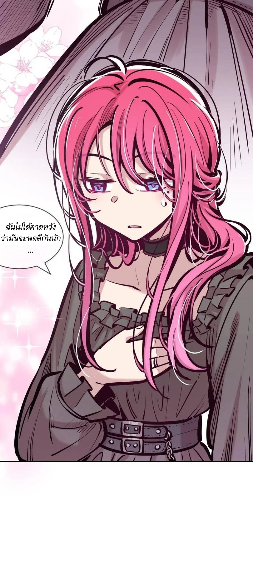 Demon x Angel can't get along! ตอนที่ 120 หน้า 44