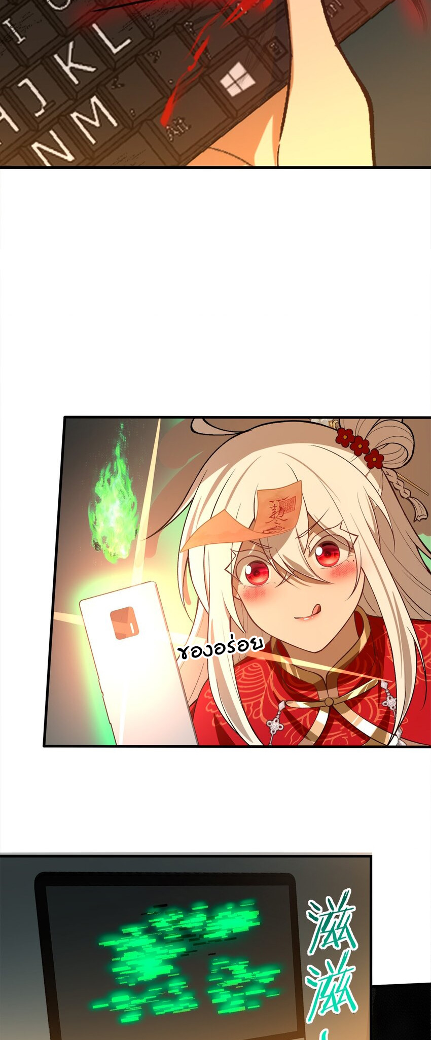 During the live broadcast, I proposed to the female ghost - she really agreed?! ตอนที่ 26 หน้า 22