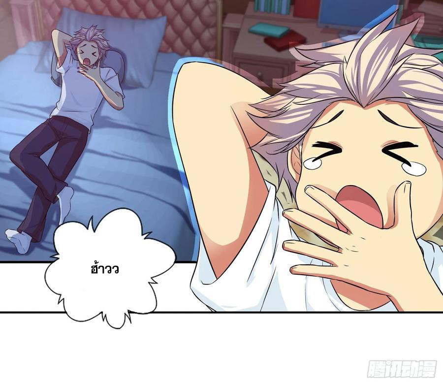 ฉันนี้แหละ คือเทพหมอที่แท้จริง ตอนที่ 96 หน้า 8