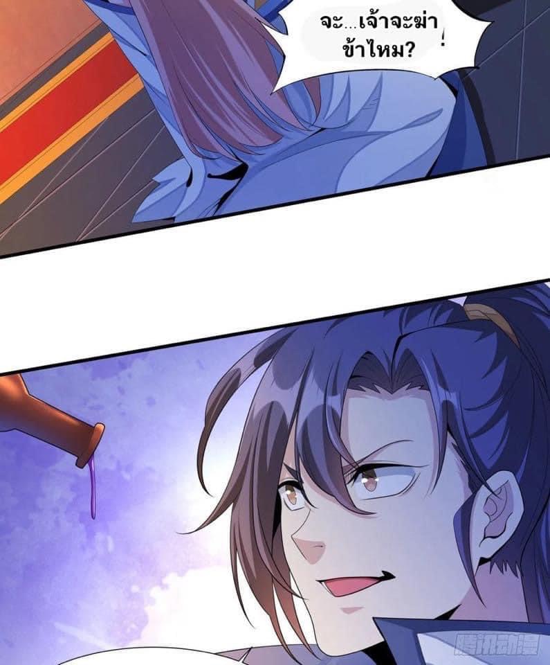 ระบบปลดล็อก มังกรทมิฬ  100,000 ปี ตอนที่ 12 หน้า 20