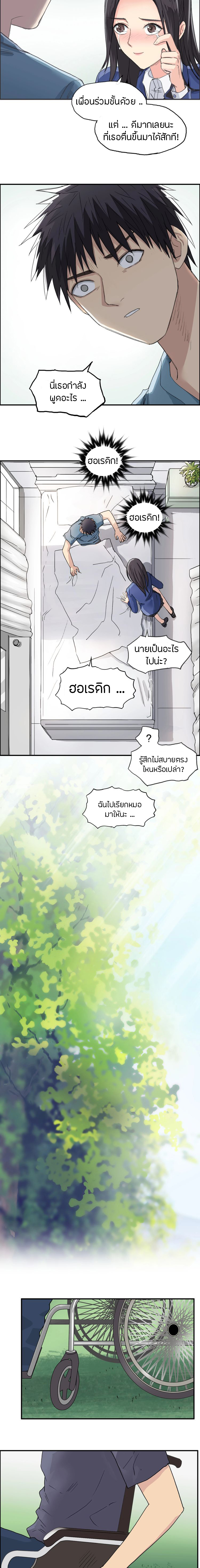 Super Cube ตอนที่ 168 หน้า 7