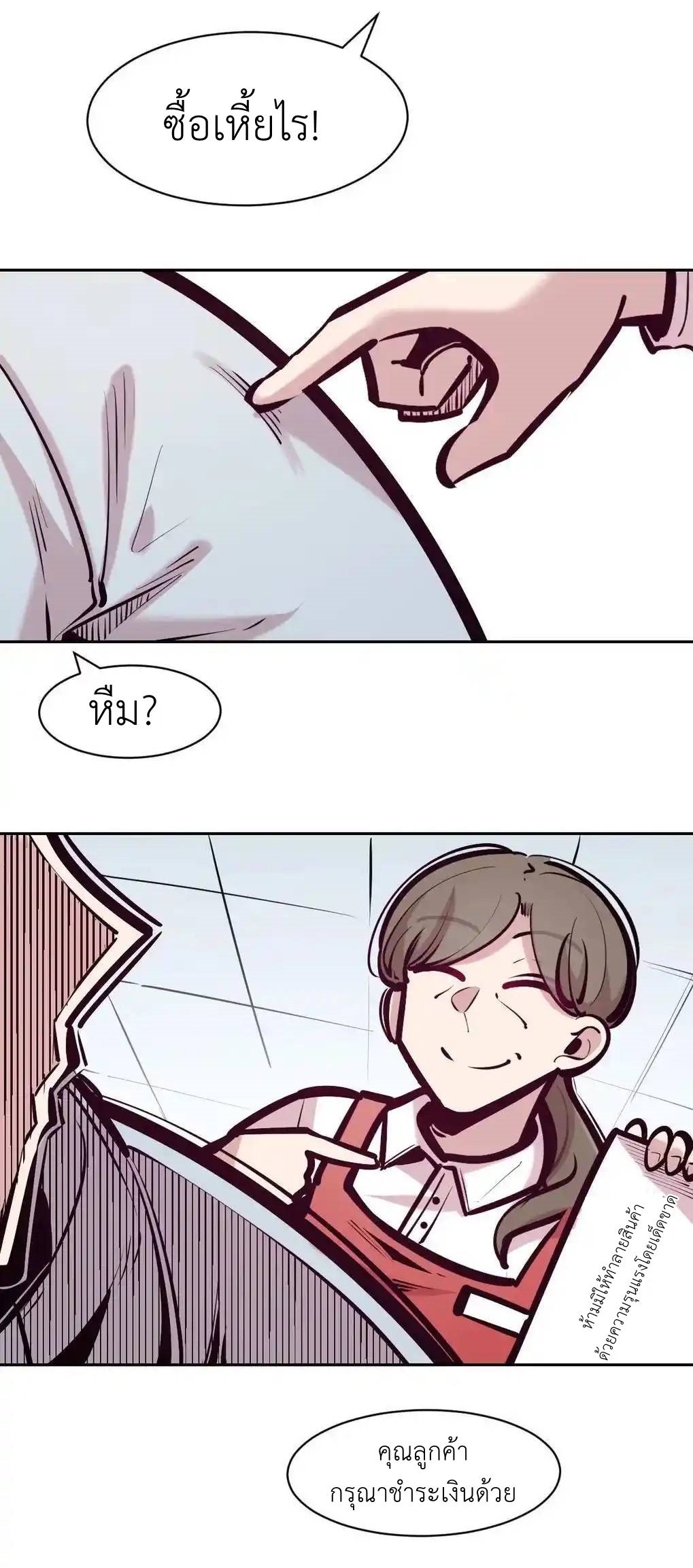 Demon x Angel can't get along! ตอนที่ 155 หน้า 95