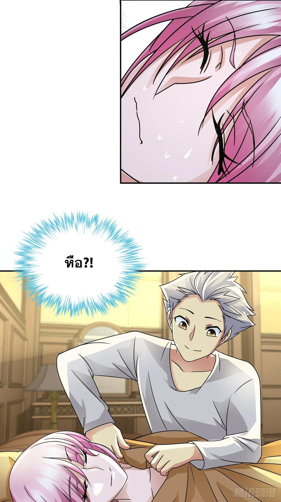 ฉันนี้แหละ คือเทพหมอที่แท้จริง ตอนที่ 71 หน้า 24