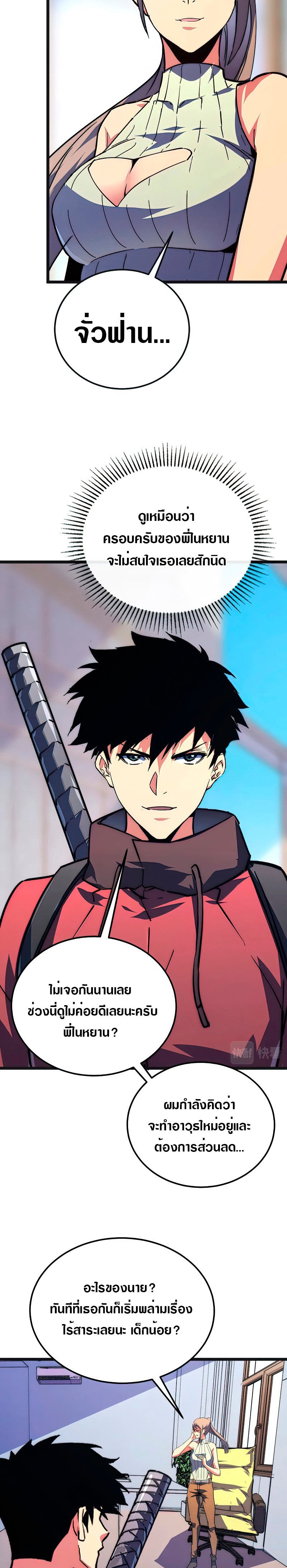 Rise From The Rubble |  เศษซากวันสิ้นโลก ตอนที่ 121 หน้า 11