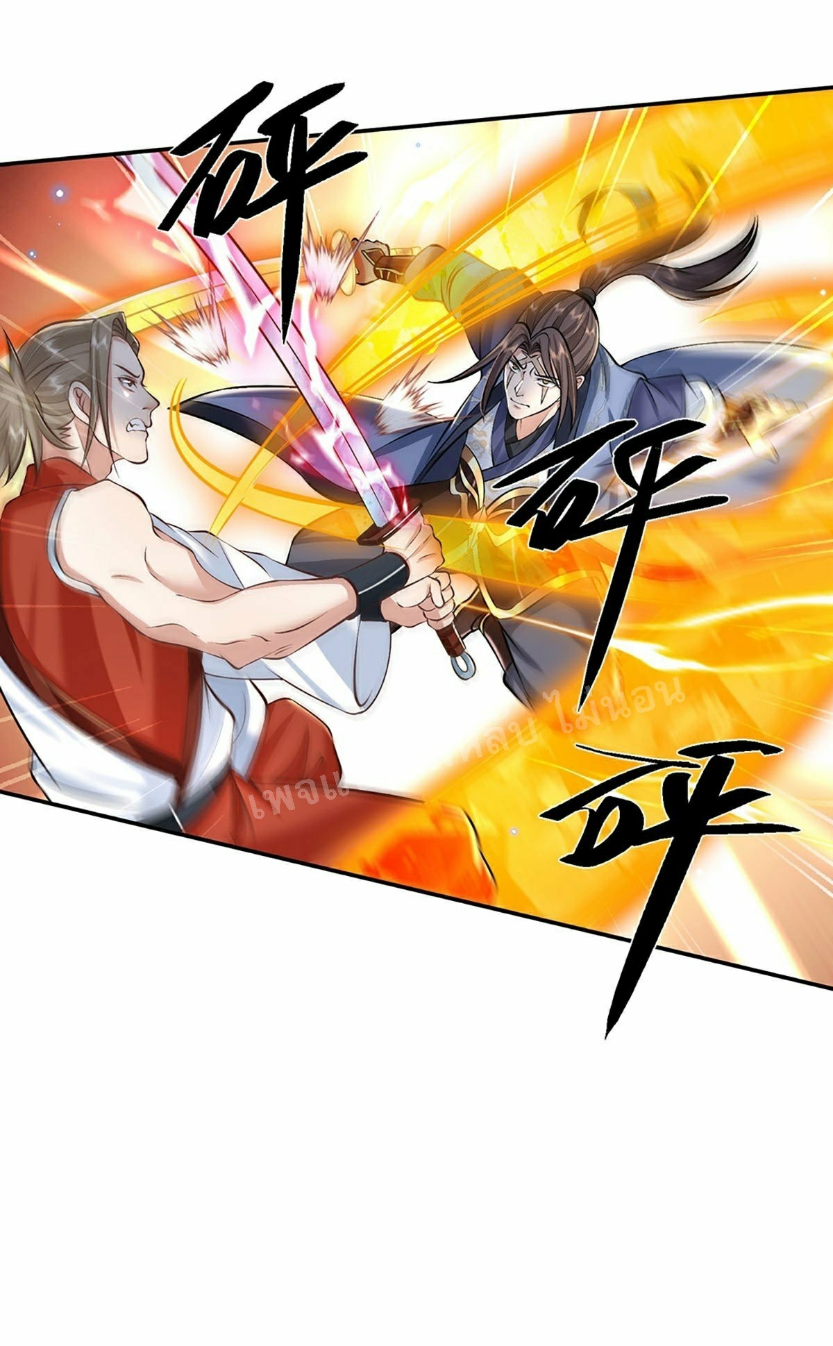 ราชันย์เทพยุทธ์มังกรผงาดฟ้า ตอนที่ 97 หน้า 24