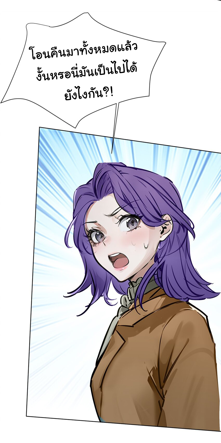 คำสั่งราชามังกร! ตอนที่ 42 หน้า 25