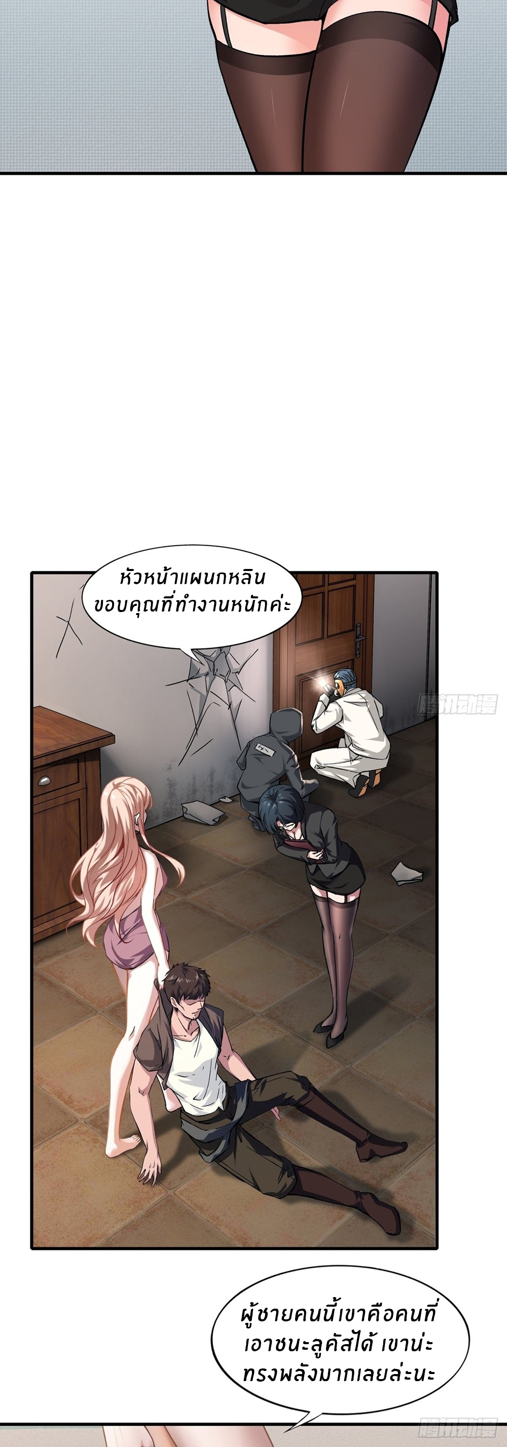 ขอล่ะอย่าเป็นที่ 1 เลย ตอนที่ 6 หน้า 10