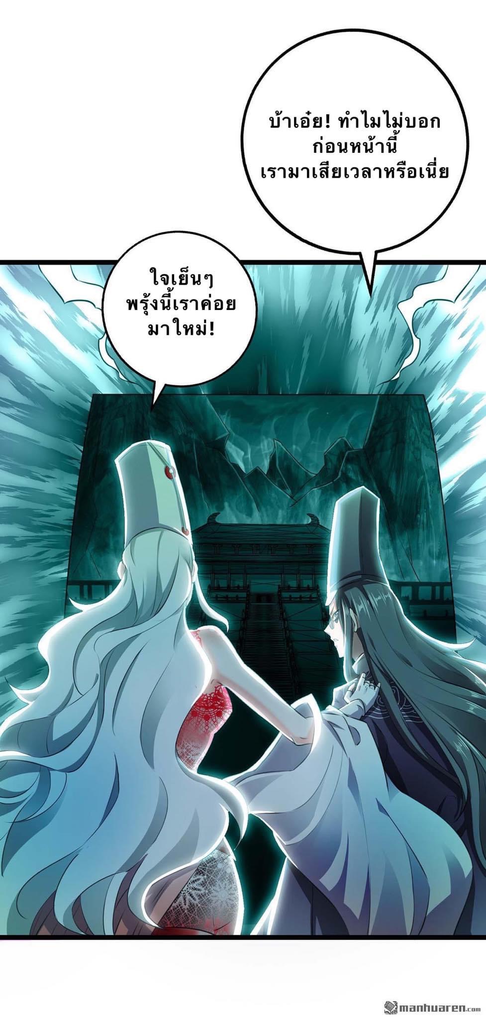 จักรพรรดิ ผู้ล่มสลาย ตอนที่ 4 หน้า 3