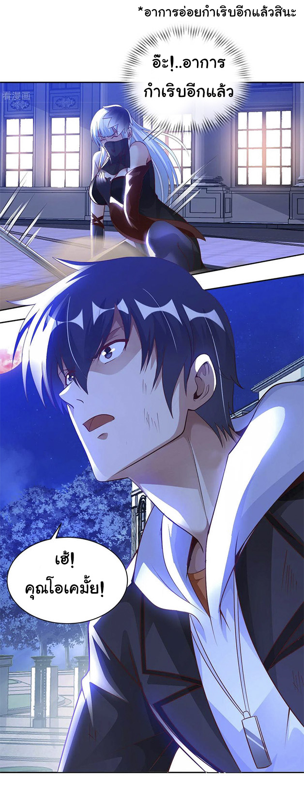 อาจารย์ของผม โคตรจะเทพ (My Master Is A God Of Cultivators) จบ ตอนที่ 42 หน้า 25