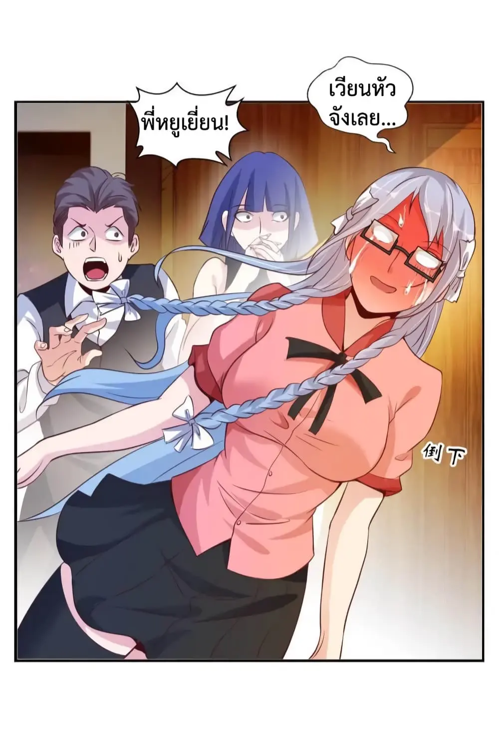 ฉันเป็นอัจฉริยะที่ไม่มีใครเอาชนะได้ ตอนที่ 17 หน้า 36