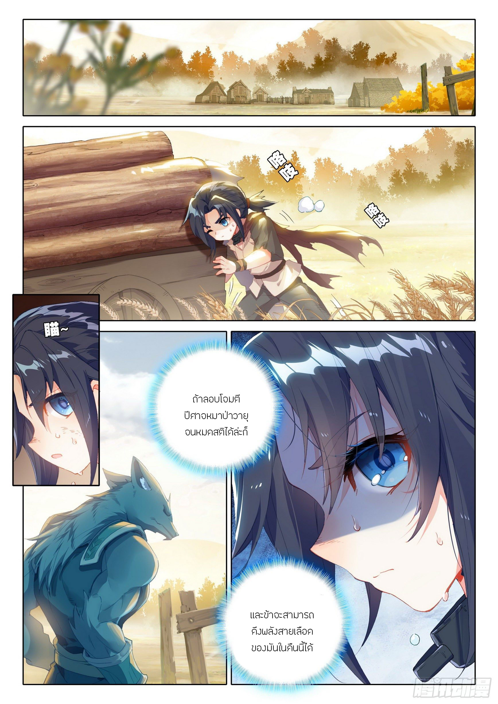 Douluo Dalu 5 - Rebirth of Tang san ตอนที่ 4 หน้า 8