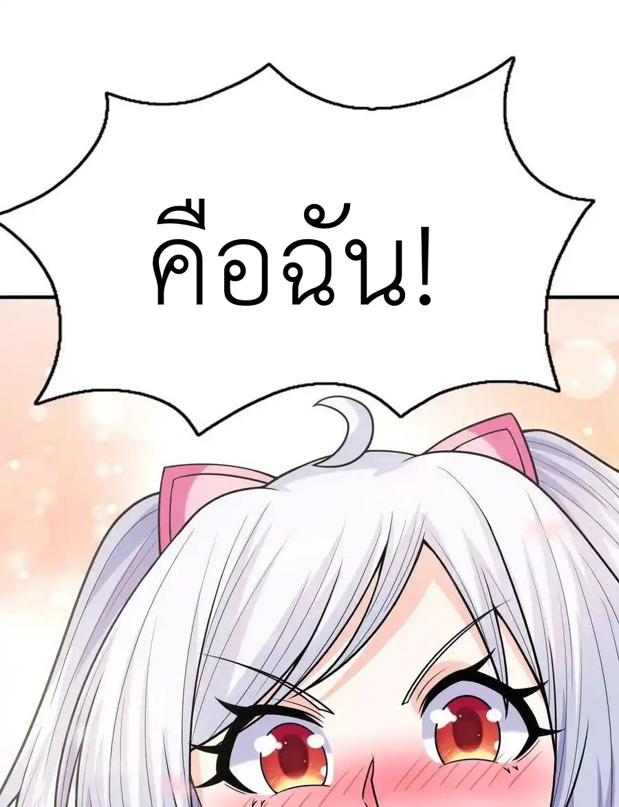 My Harem Is Entirely Female Demon Villains ตอนที่ 62 หน้า 11