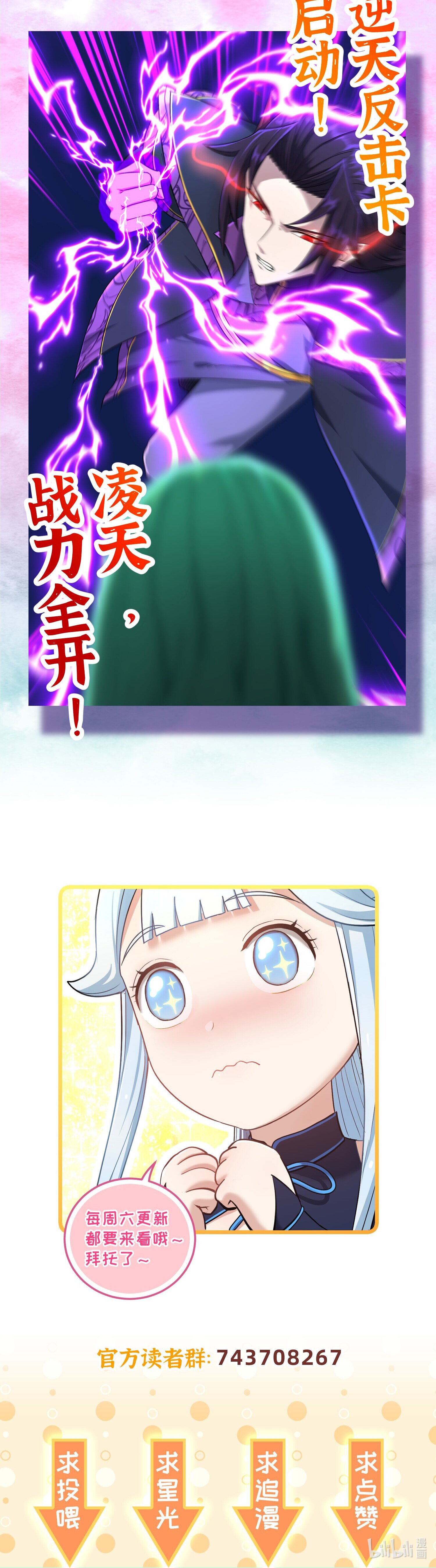 เกิดใหม่ในร่างบรรพบุรุษลัทธิมาร(จบ) ตอนที่ 19 หน้า 50