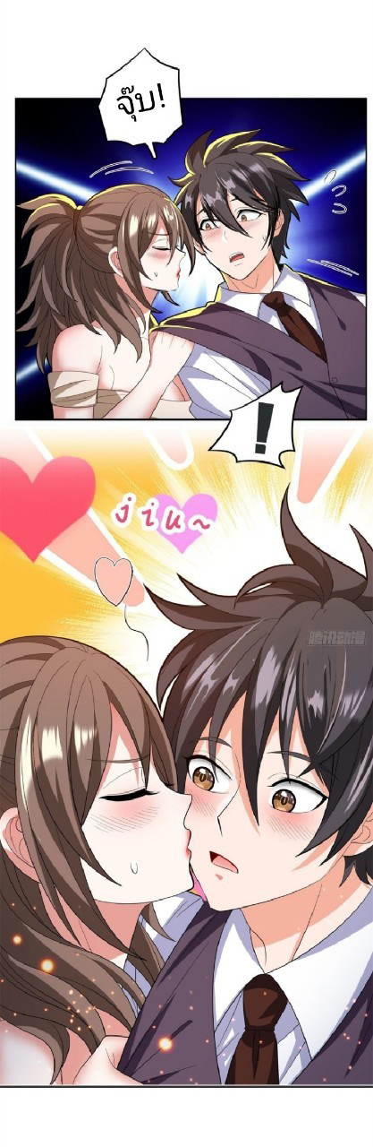 การเกิดใหม่ของพระเจ้ากับระบบผลาญเงินสุดกาว ตอนที่ 27 หน้า 12