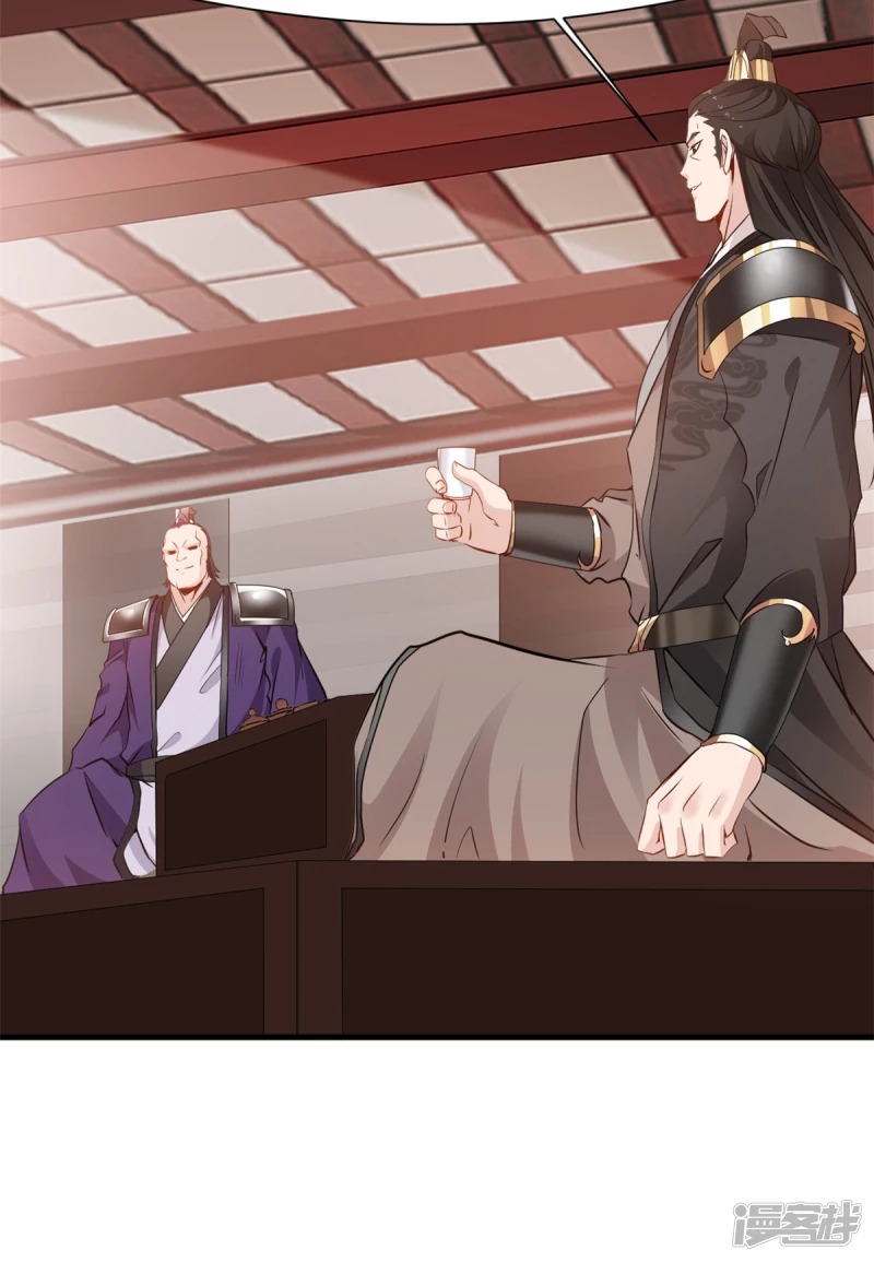 ปรมาจารย์ที่แข็งแกร่งที่สุด ตอนที่ 17 หน้า 23