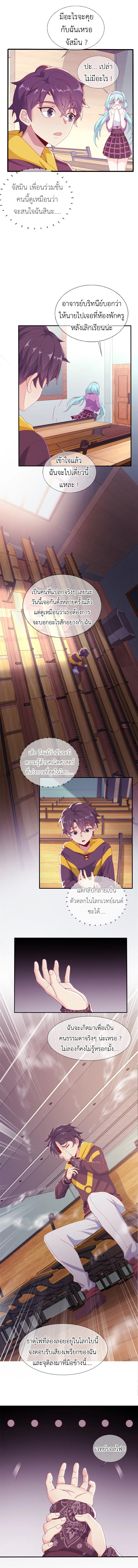 My Magician Senior (อาจารย์จอมเวทย์ผู้แข็งแกร่ง) ตอนที่ 2 หน้า 9