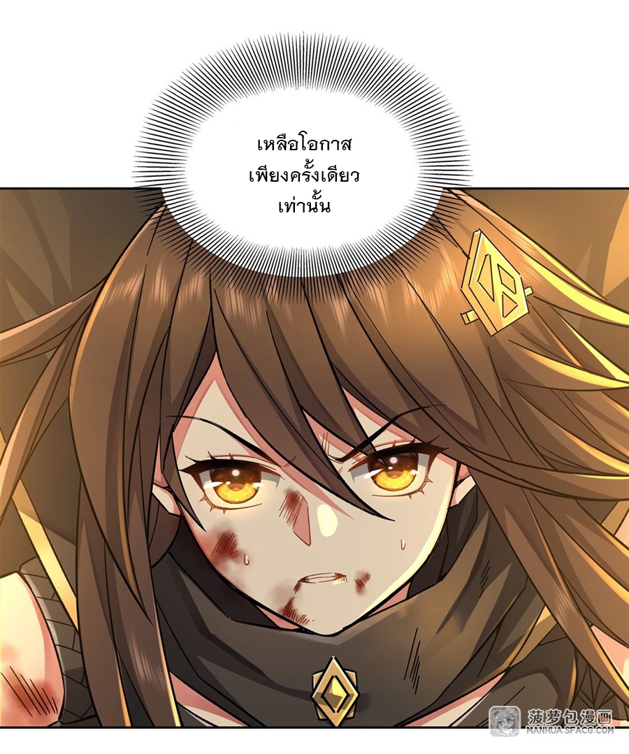 ศิษย์ของข้าล้วนมีอนาคตที่ยิ่งใหญ่ (ชนจีน) ตอนที่ 13 หน้า 8