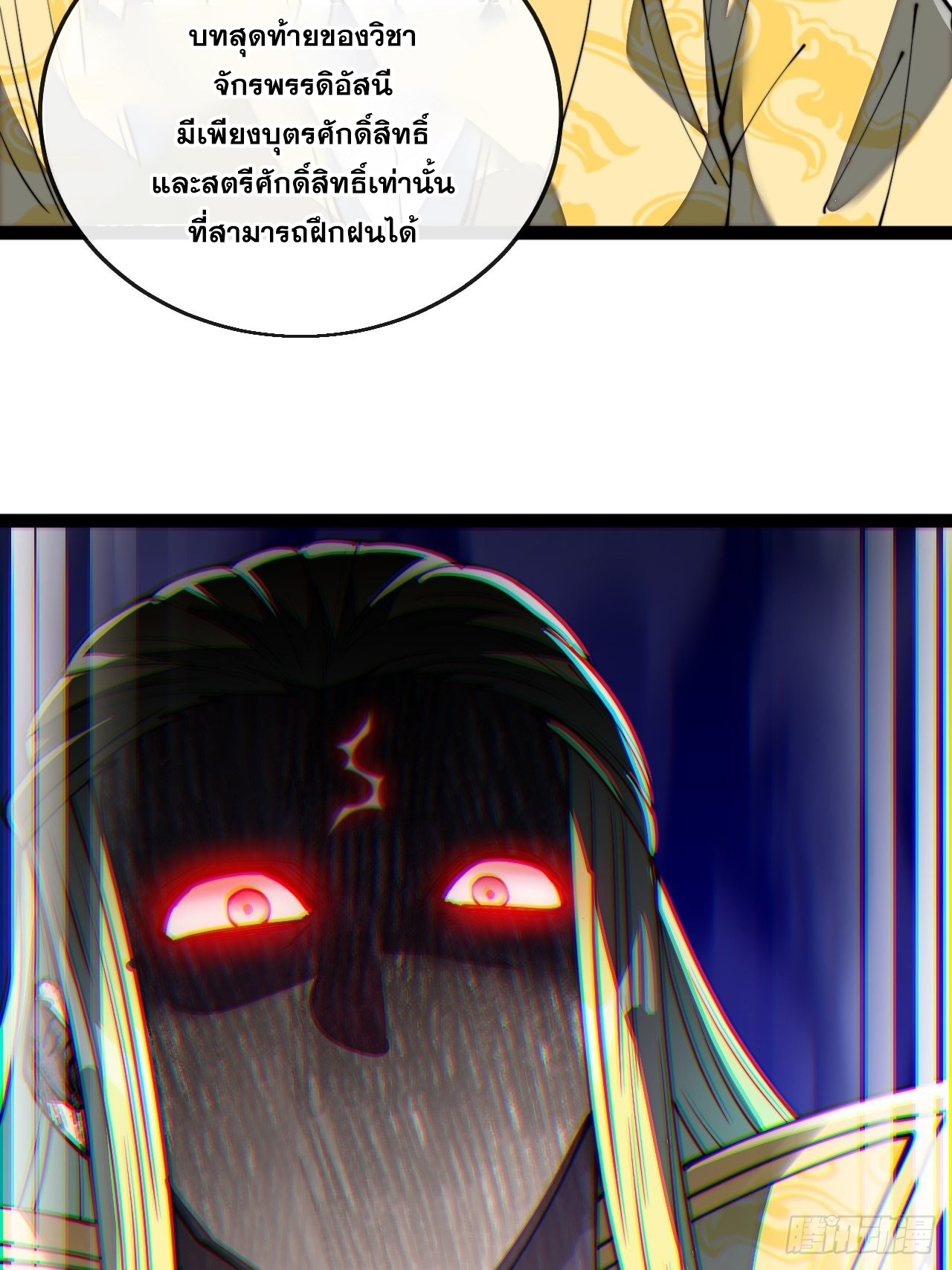บุรุษที่มีโชค คงไม่ใช่ข้าแล้วแหละ ตอนที่ 74 หน้า 37