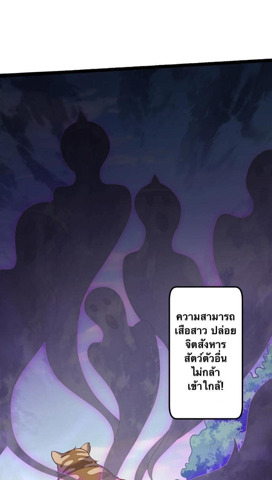 เทพวายร้ายกลับชาติมาเกิดใหม่ ตอนที่ 91 หน้า 32