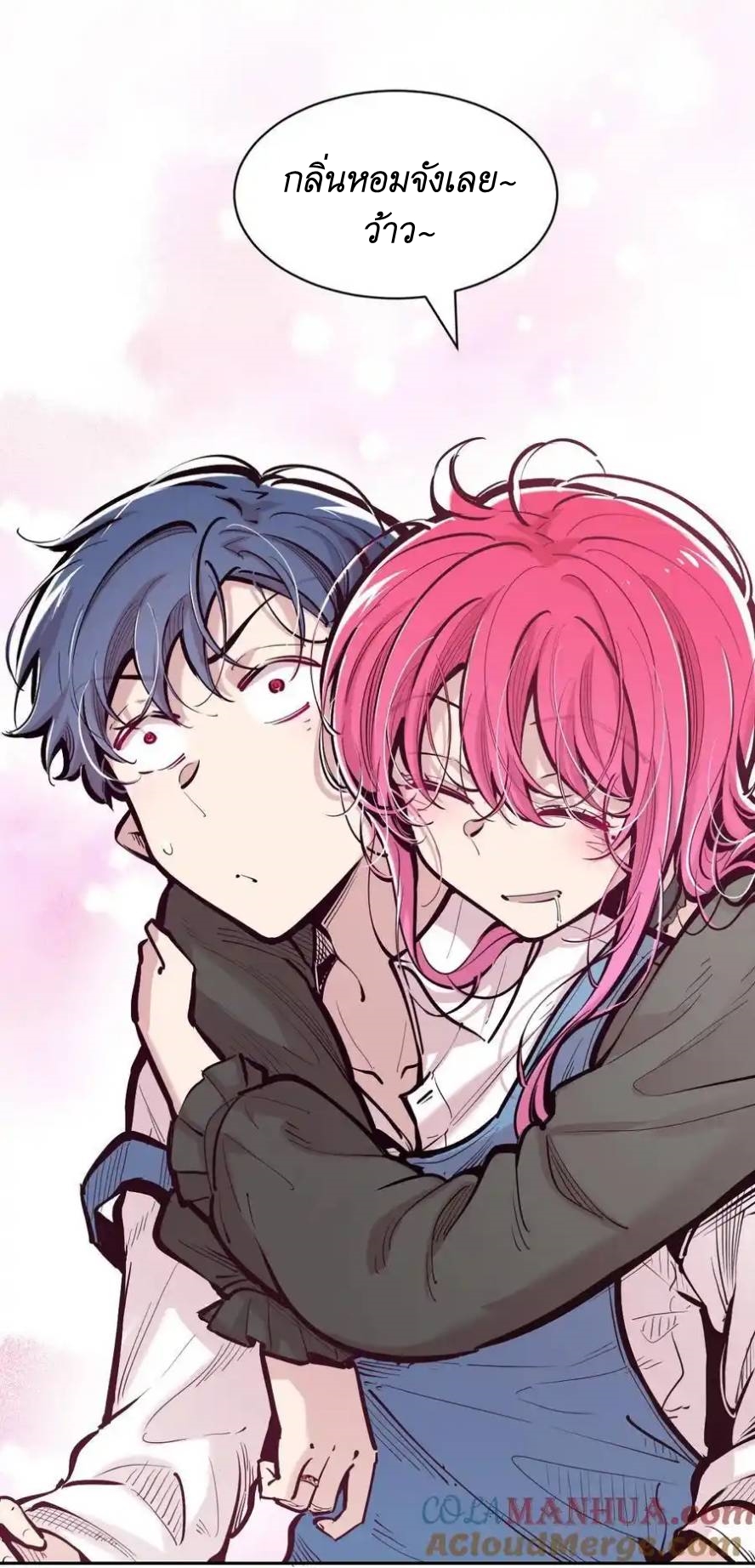 Demon x Angel can't get along! ตอนที่ 124 หน้า 10