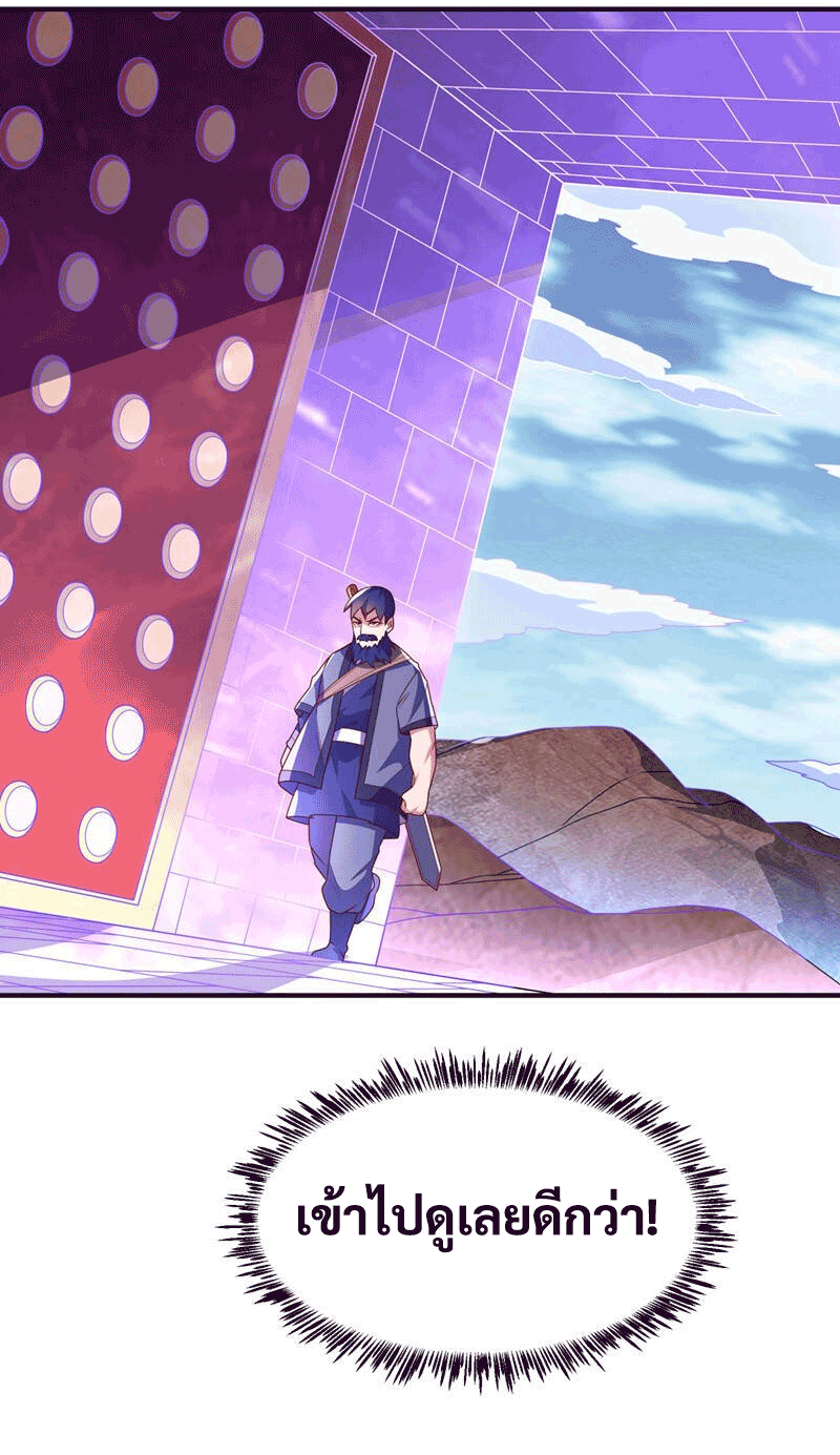 Wu ni ตอนที่ 232 หน้า 12