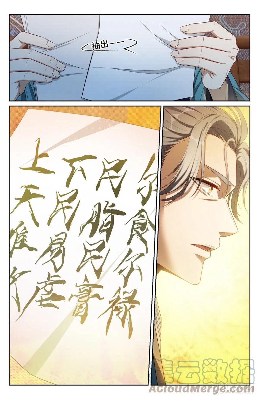 ผู้พิทักษ์รัตติกาล ตอนที่ 81 หน้า 6